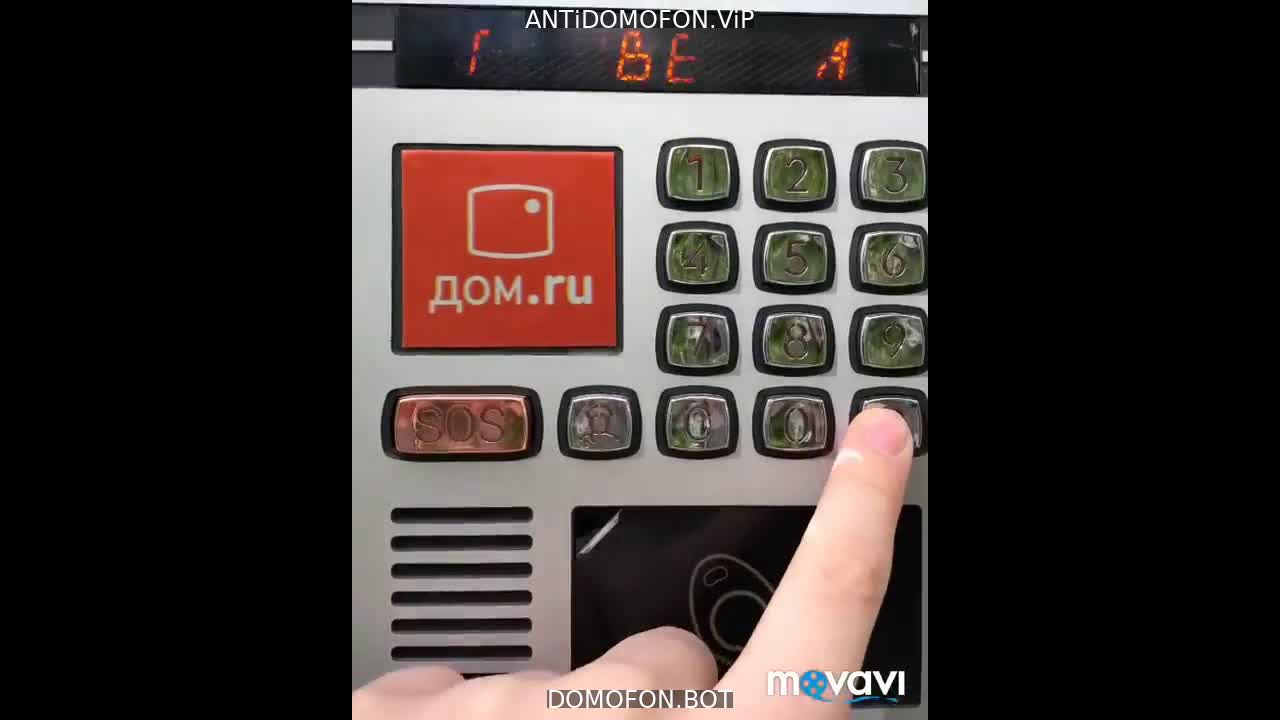 Домофон маршал универсальный код