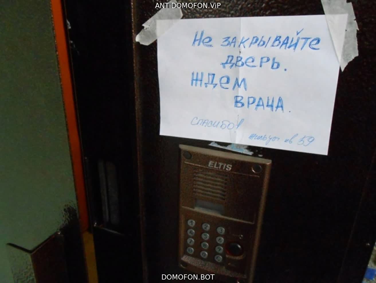 Коды домофонов Санкт-Петербург